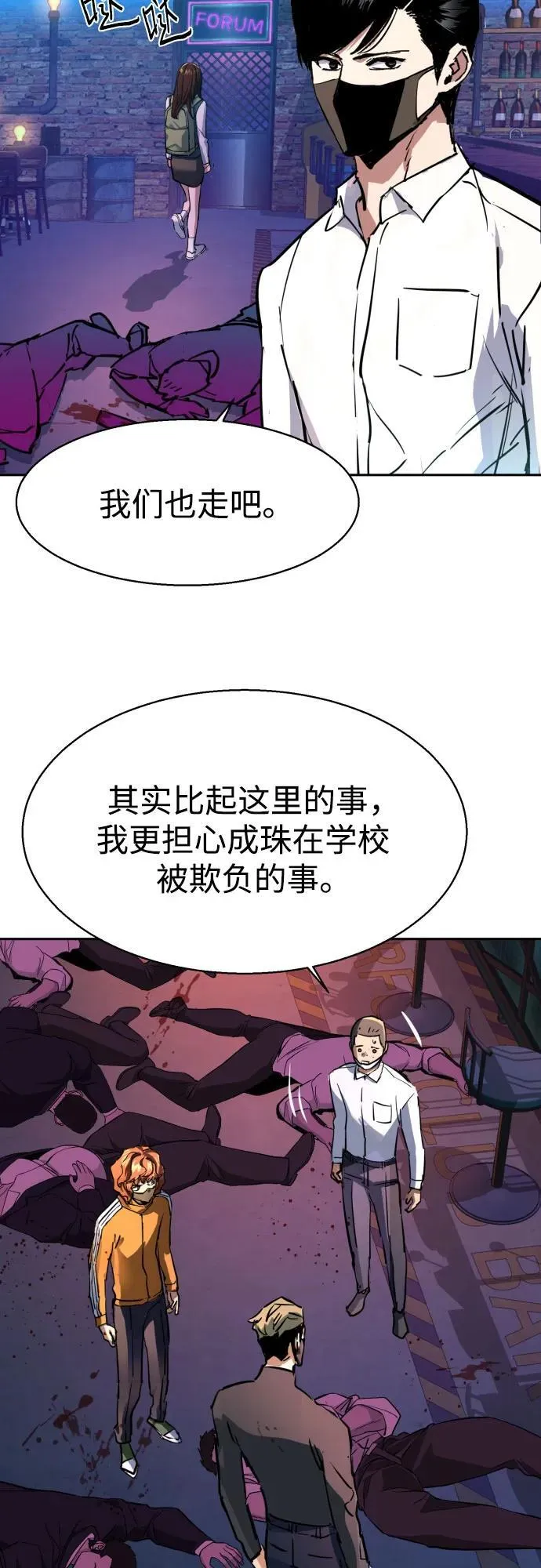 第208话 第56页