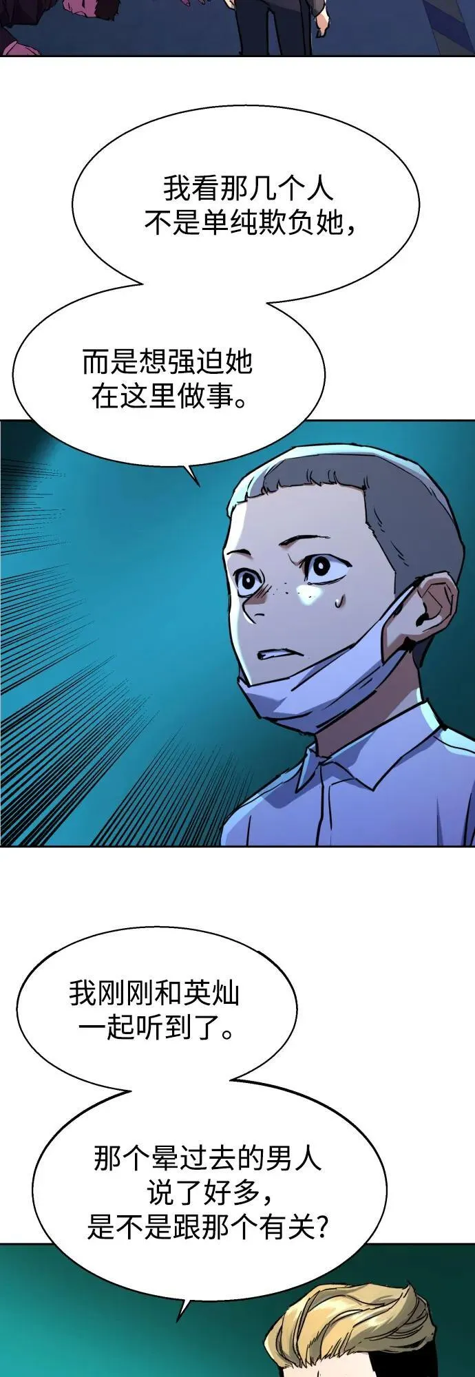第208话 第57页