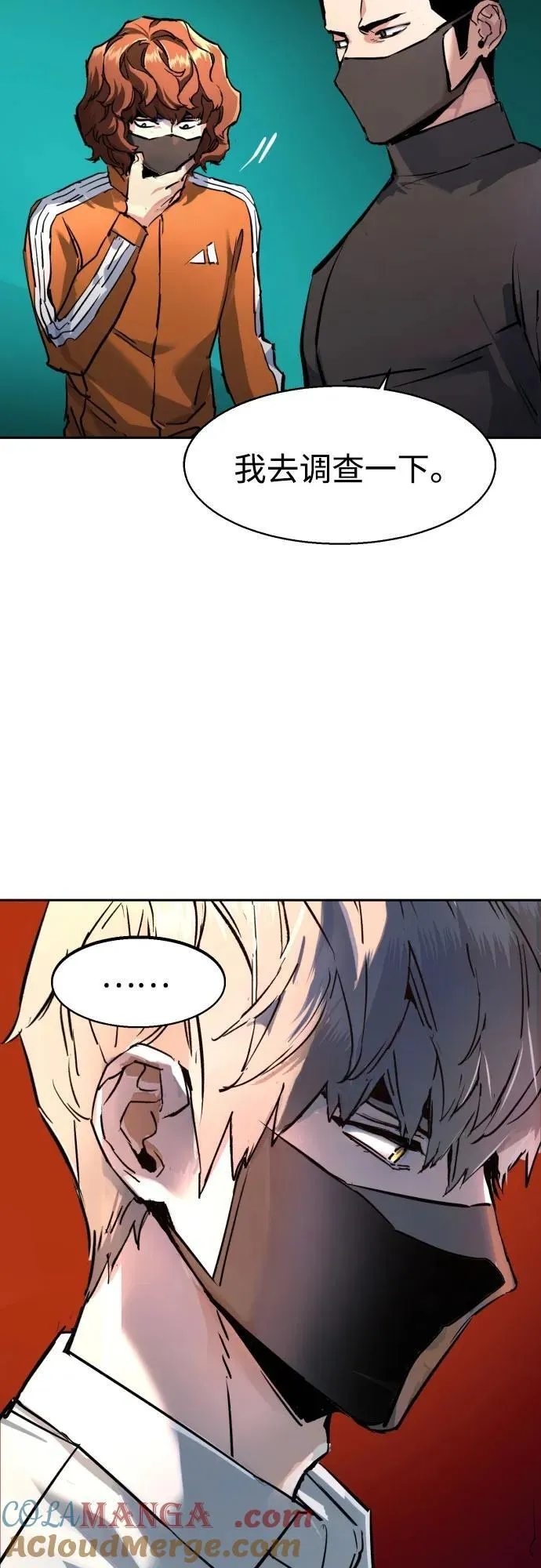 第208话 第58页