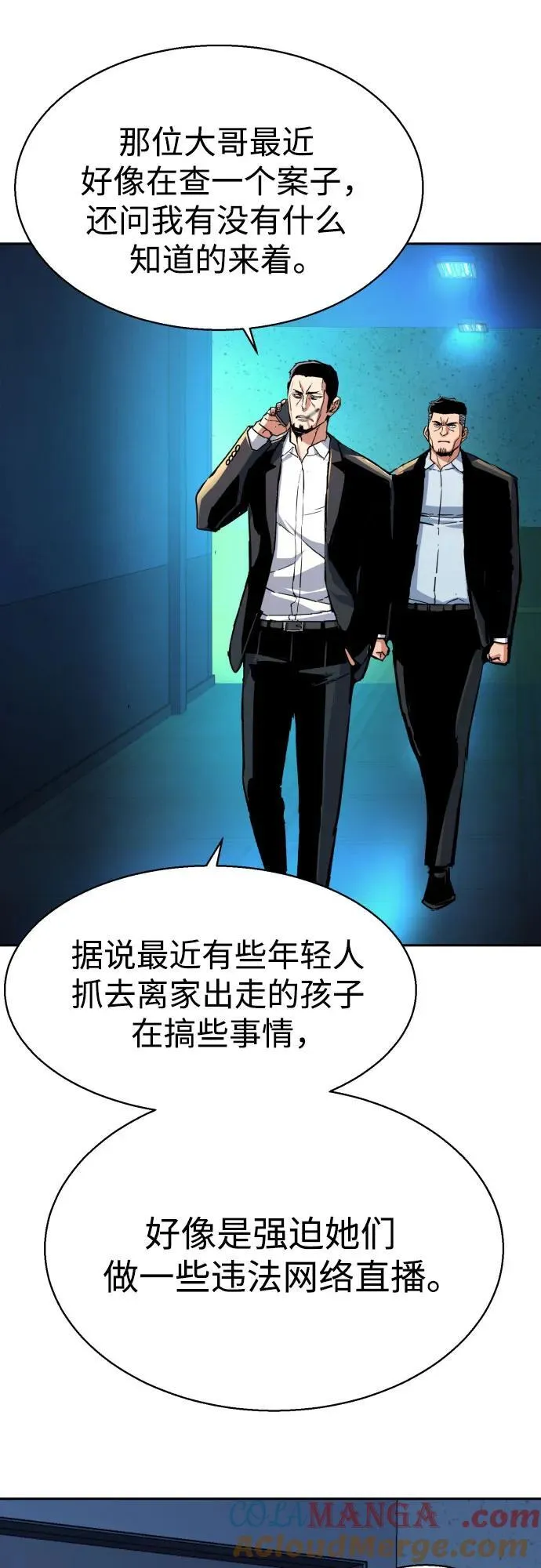 第208话 第64页