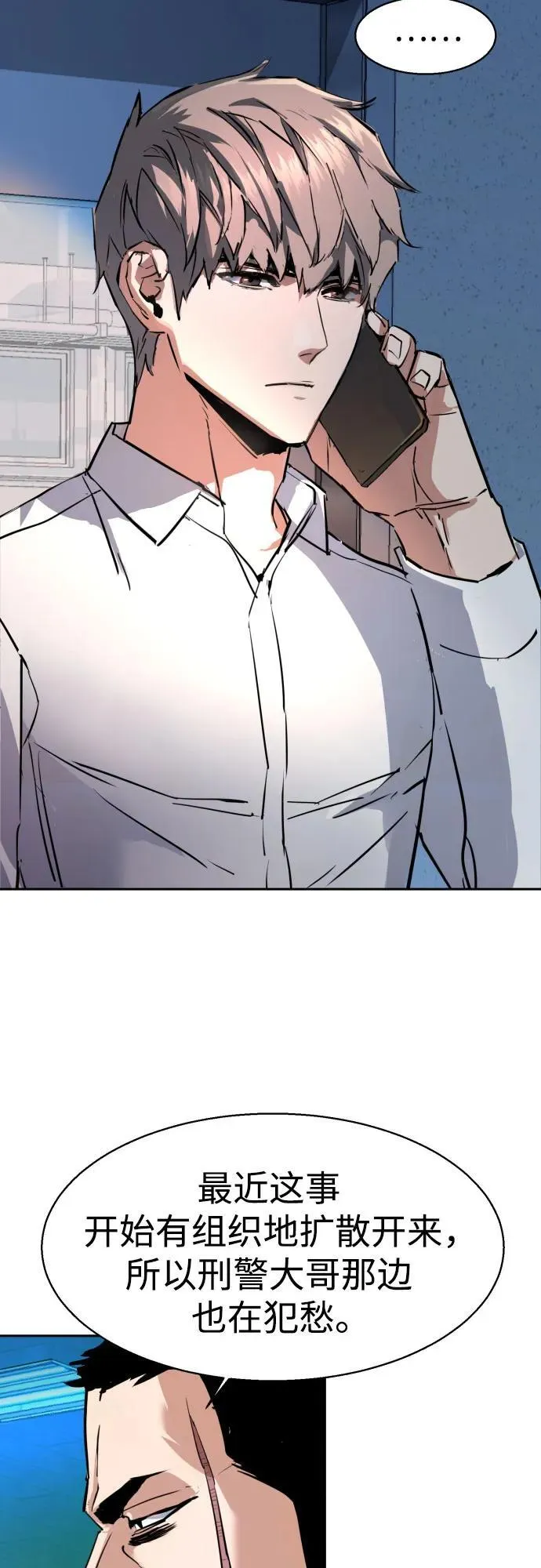 第208话 第65页