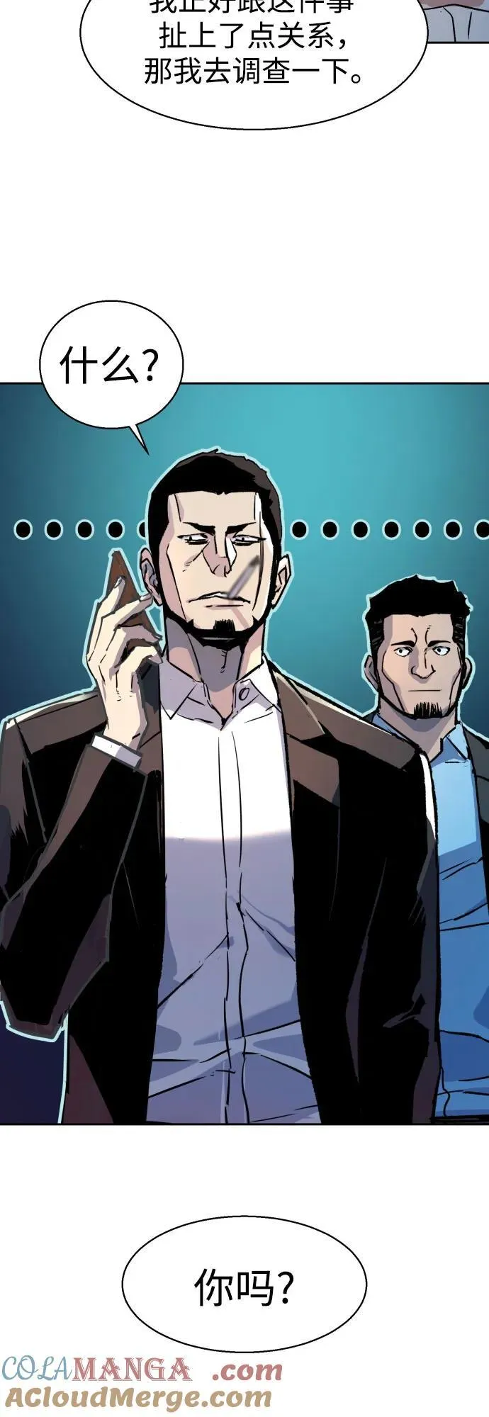 第208话 第67页