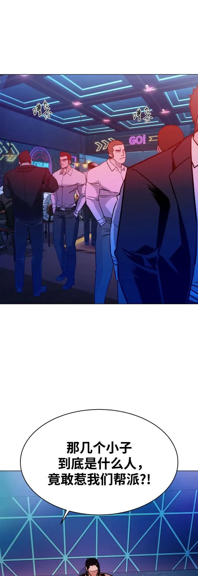 第208话 第69页