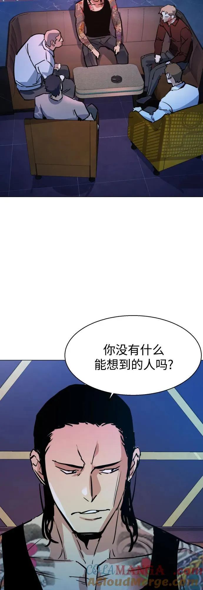 第208话 第70页