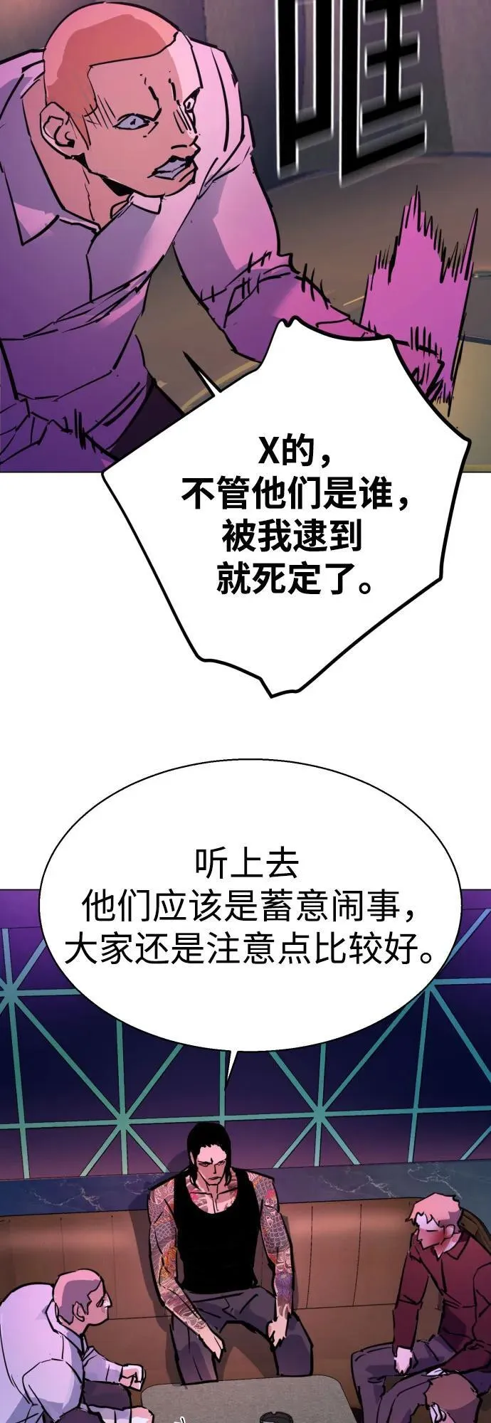 第208话 第72页