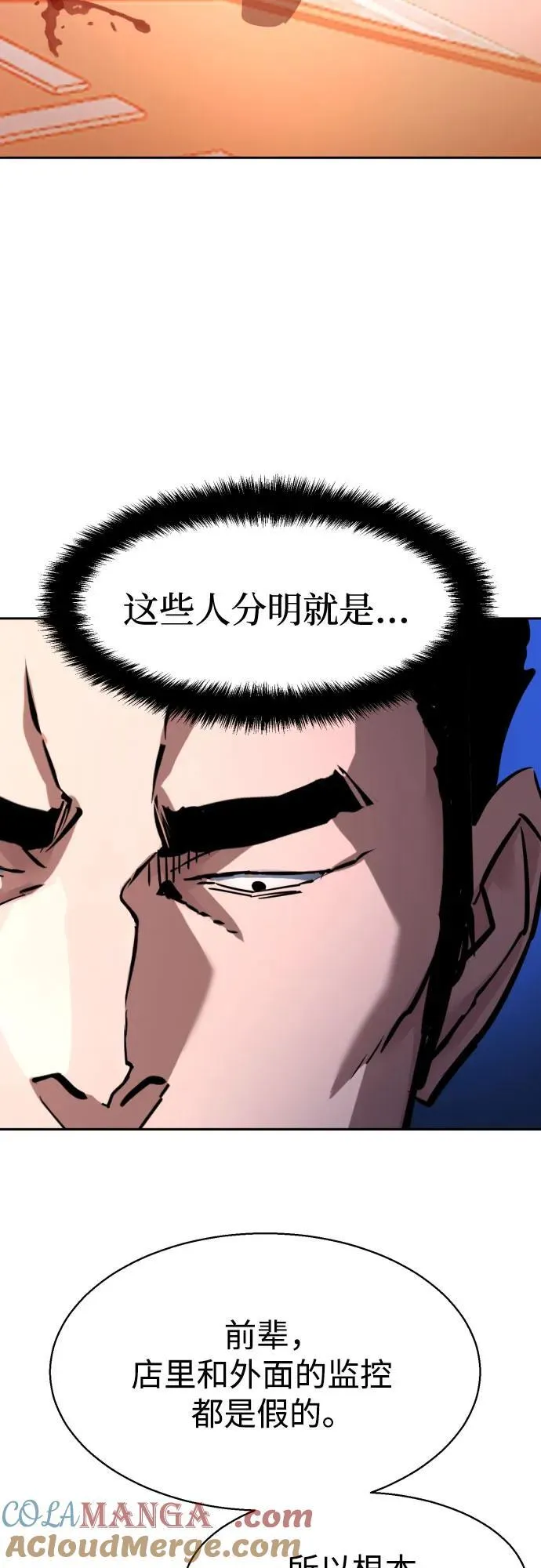 第209话 第7页