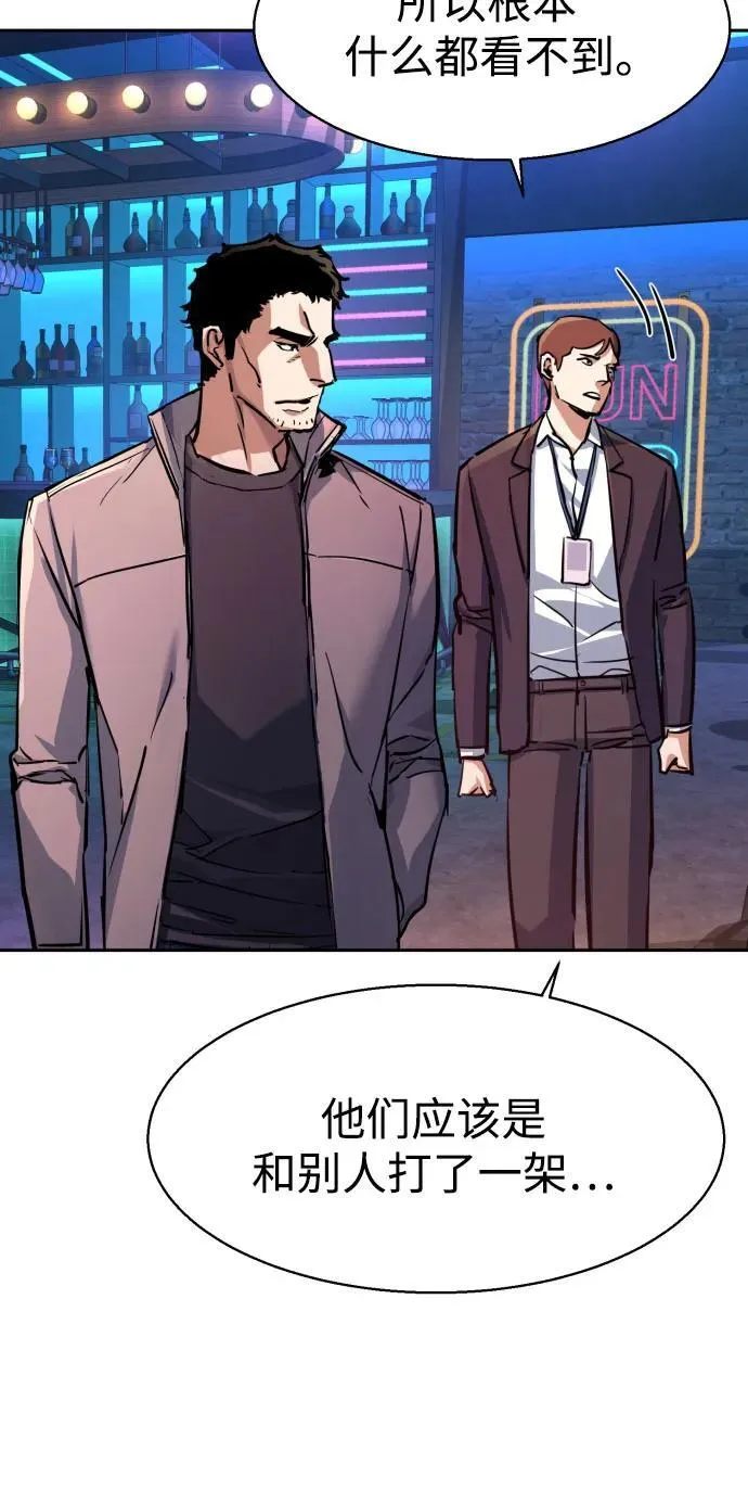 第209话 第8页