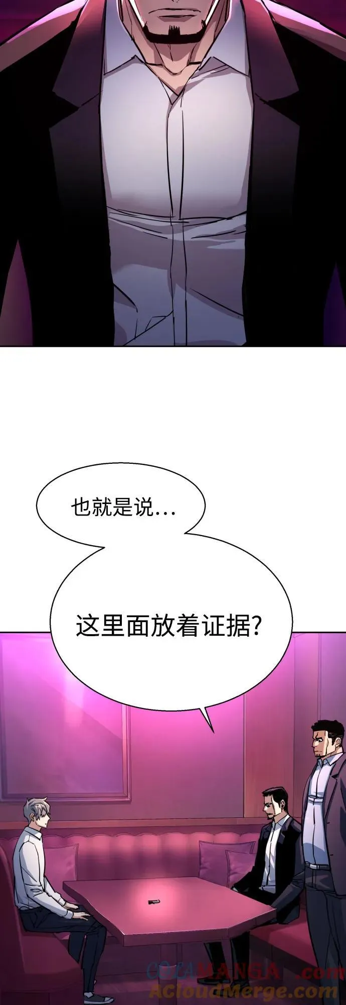 第209话 第13页