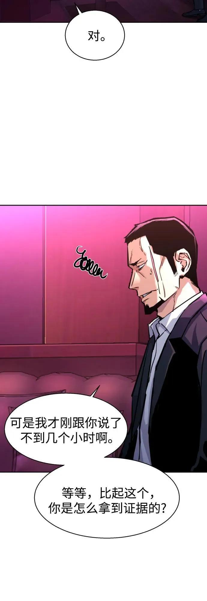 第209话 第14页