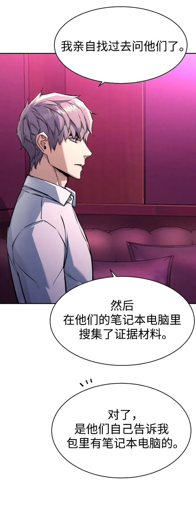 第209话 第15页
