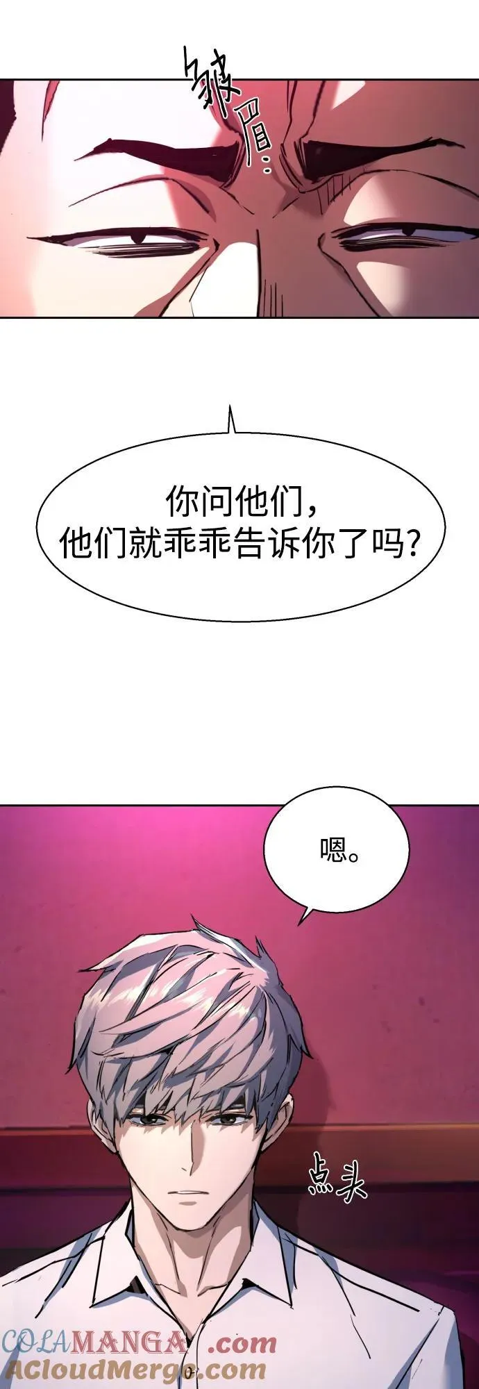 第209话 第16页