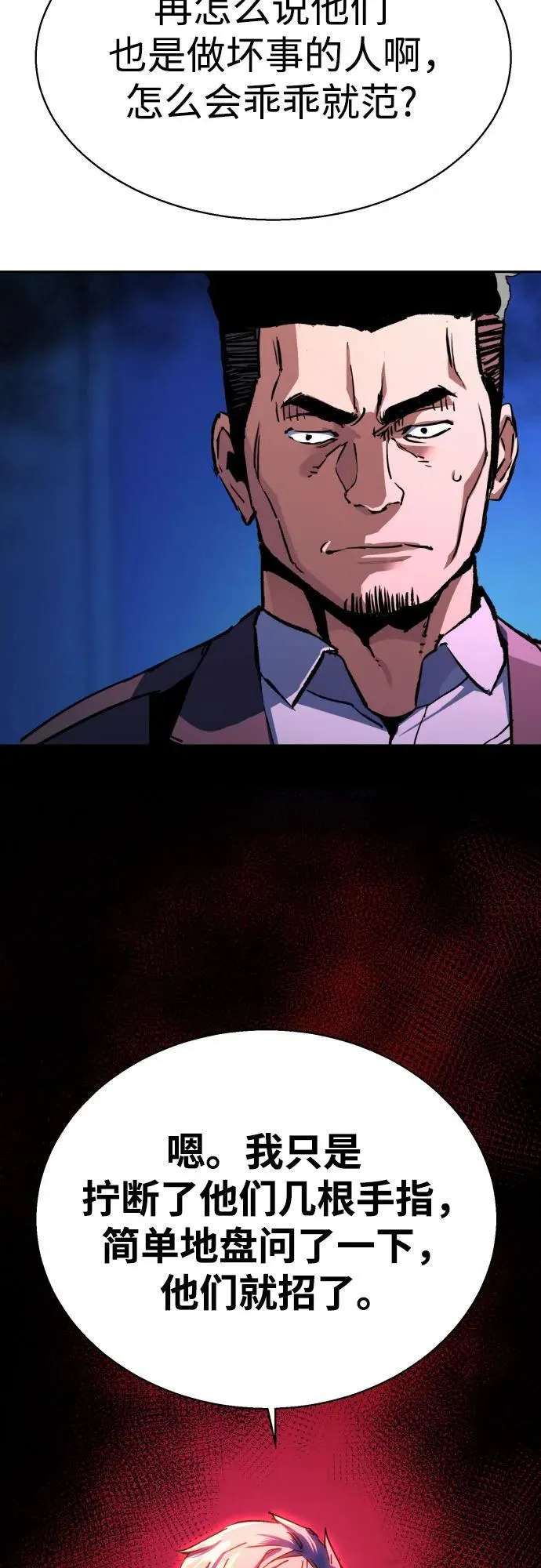 第209话 第18页