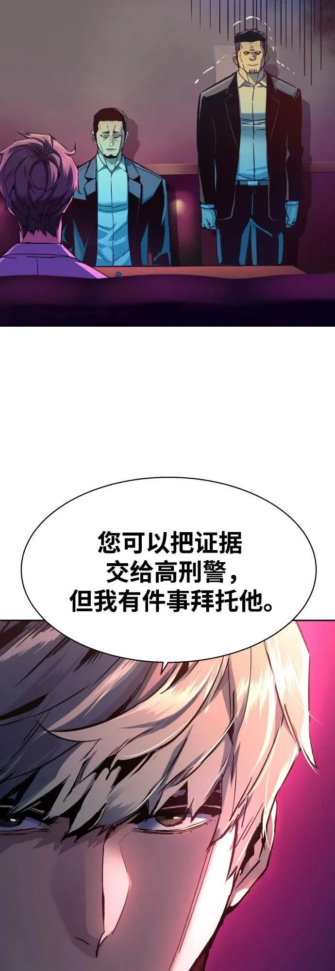 第209话 第20页