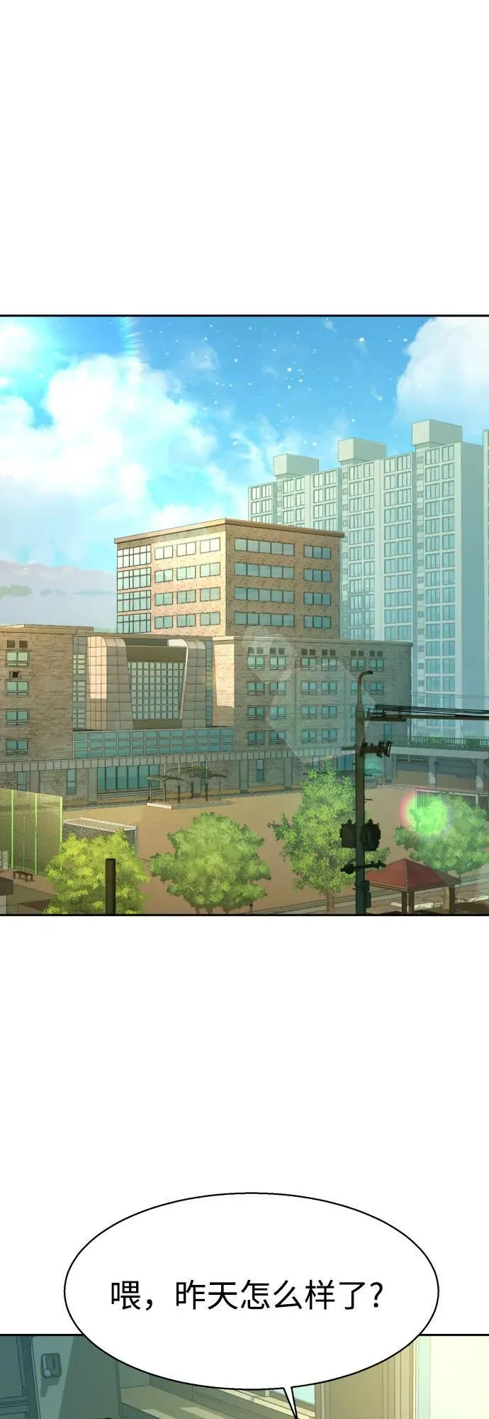 第209话 第23页