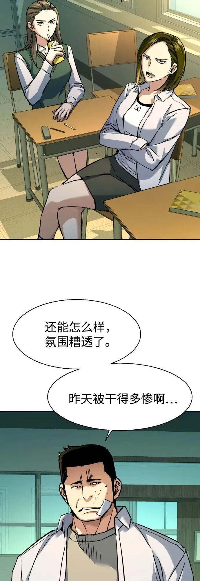 第209话 第24页