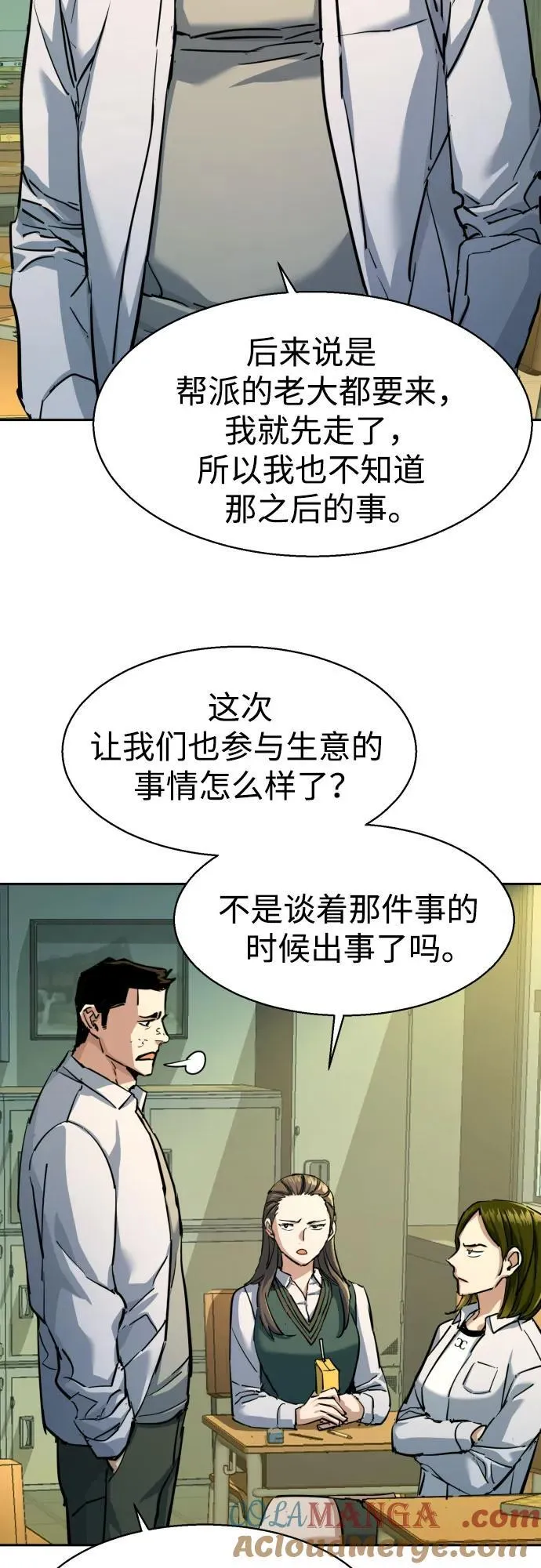 第209话 第25页