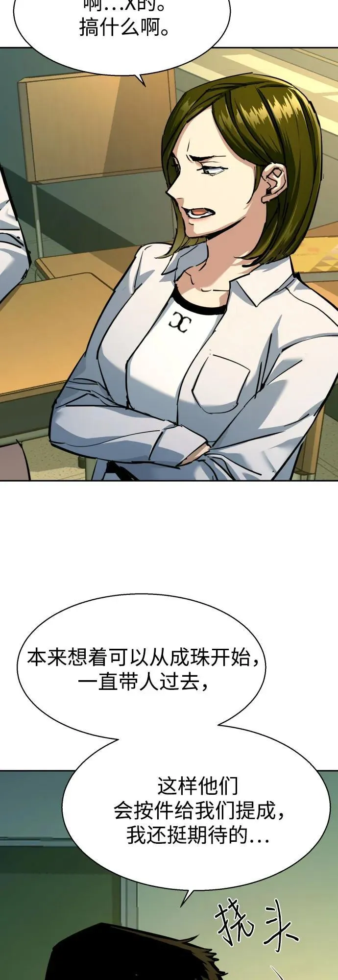 第209话 第27页