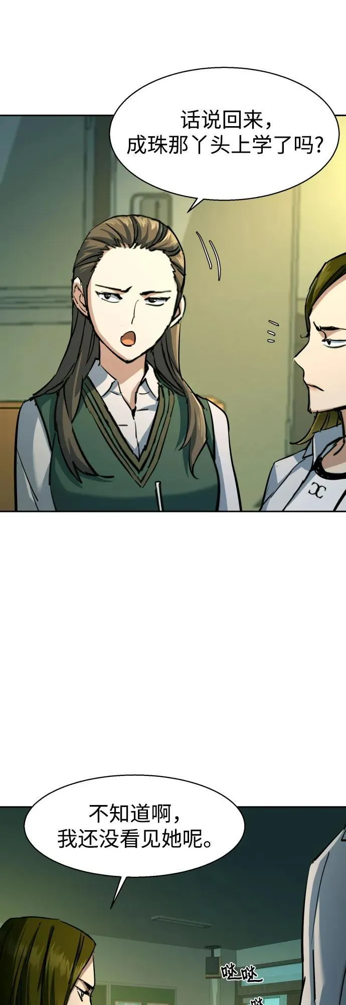 第209话 第29页