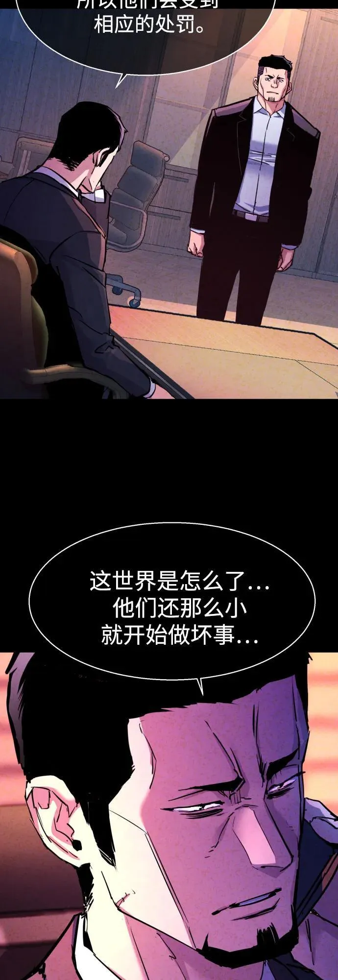 第209话 第38页
