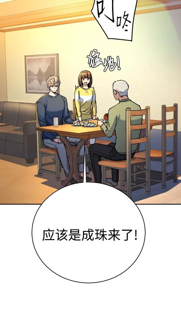 第209话 第42页