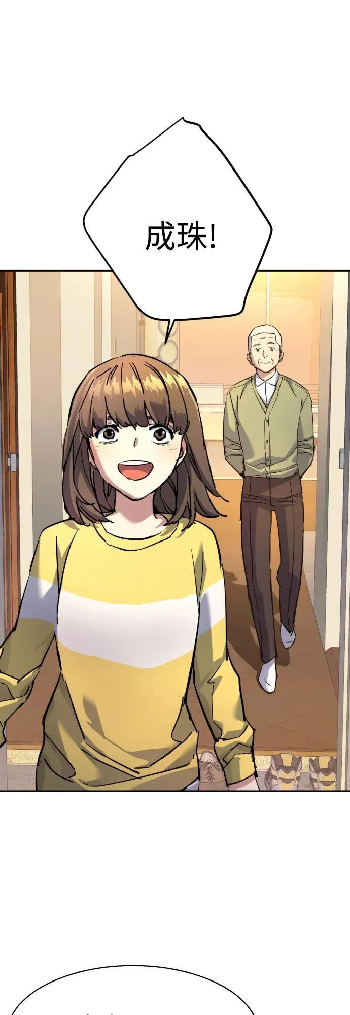 第209话 第44页