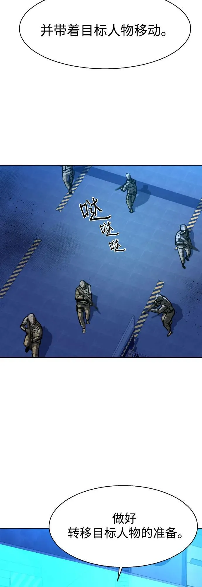 第209话 第54页