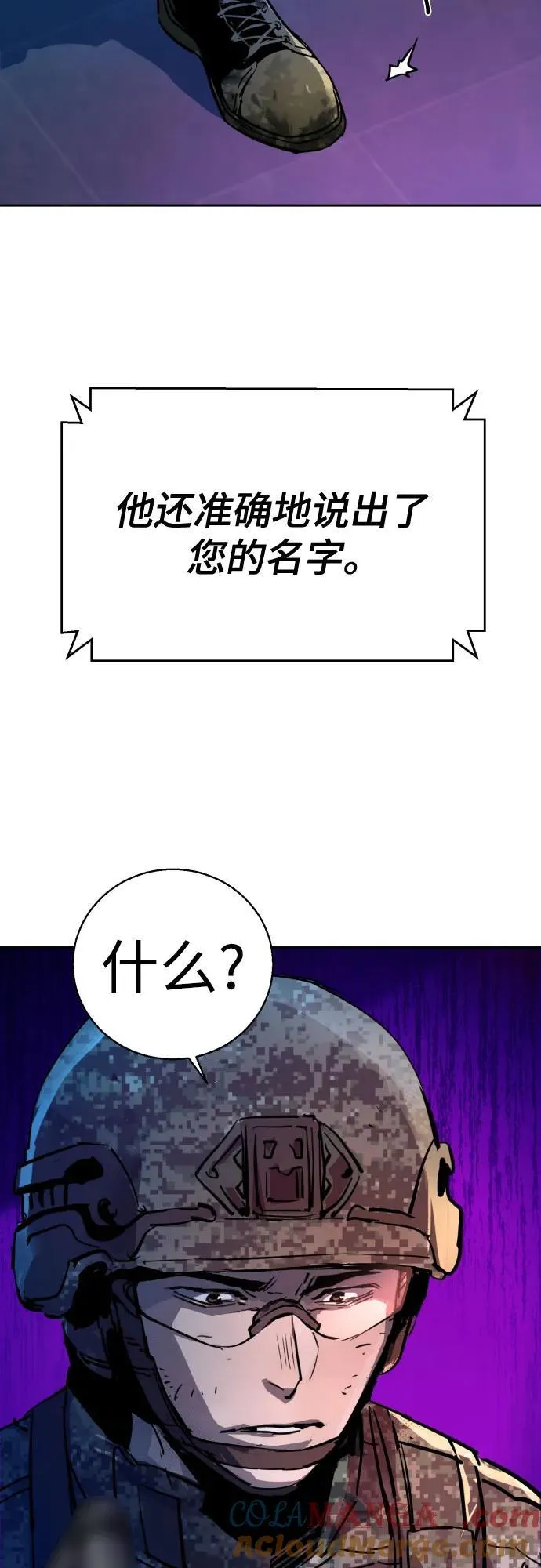 第209话 第58页