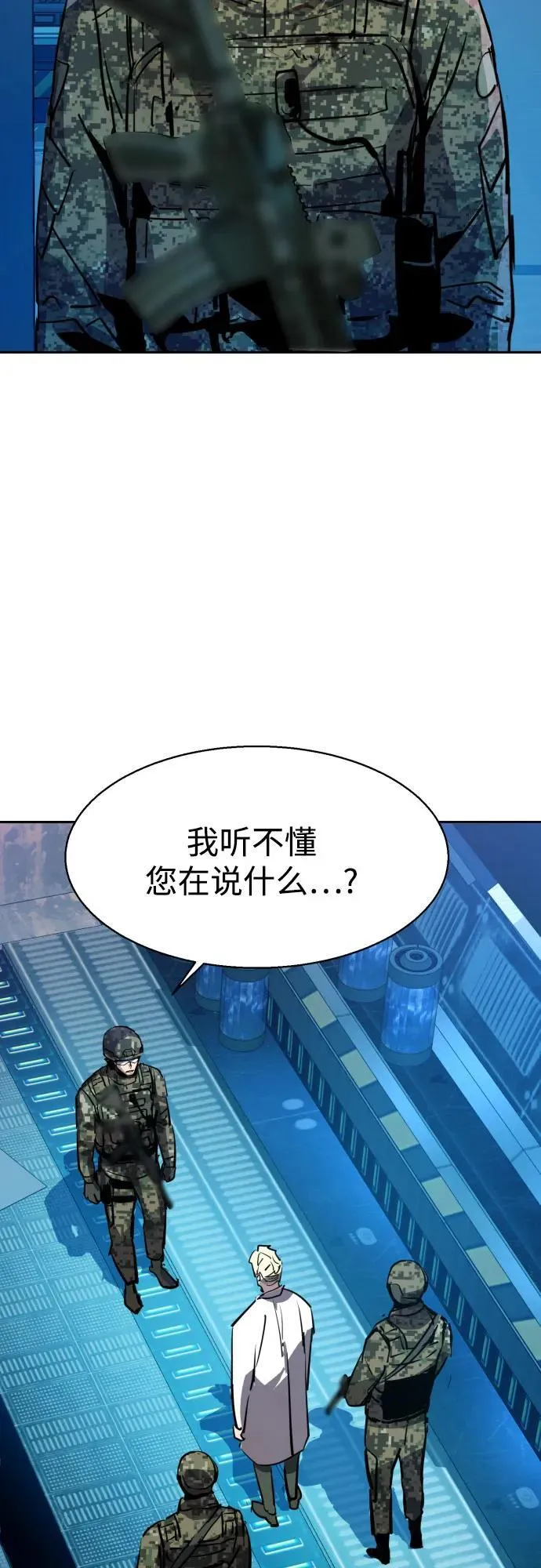 第209话 第65页