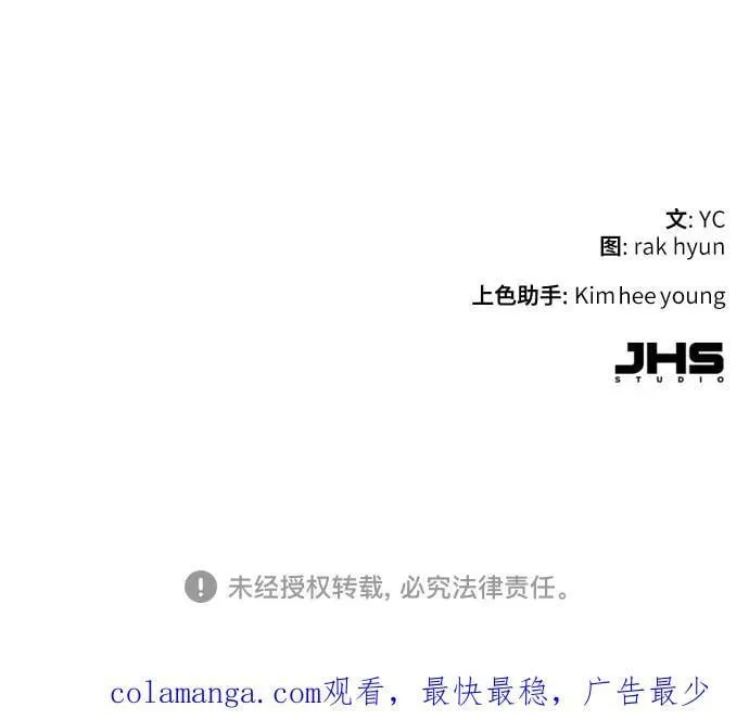 第209话 第68页