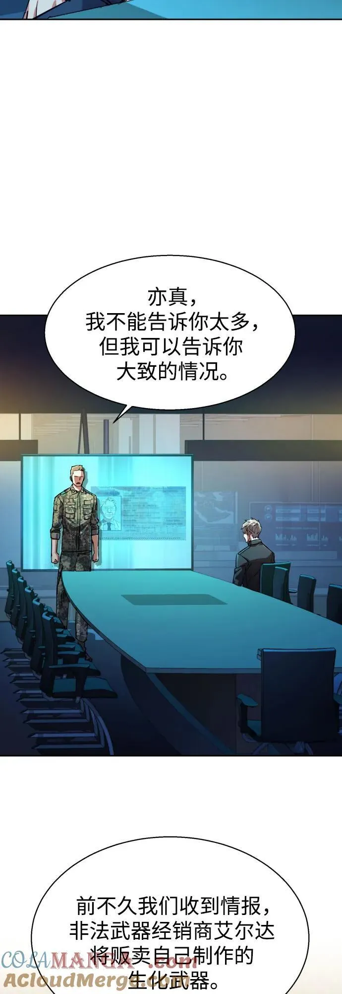 第210话 第4页