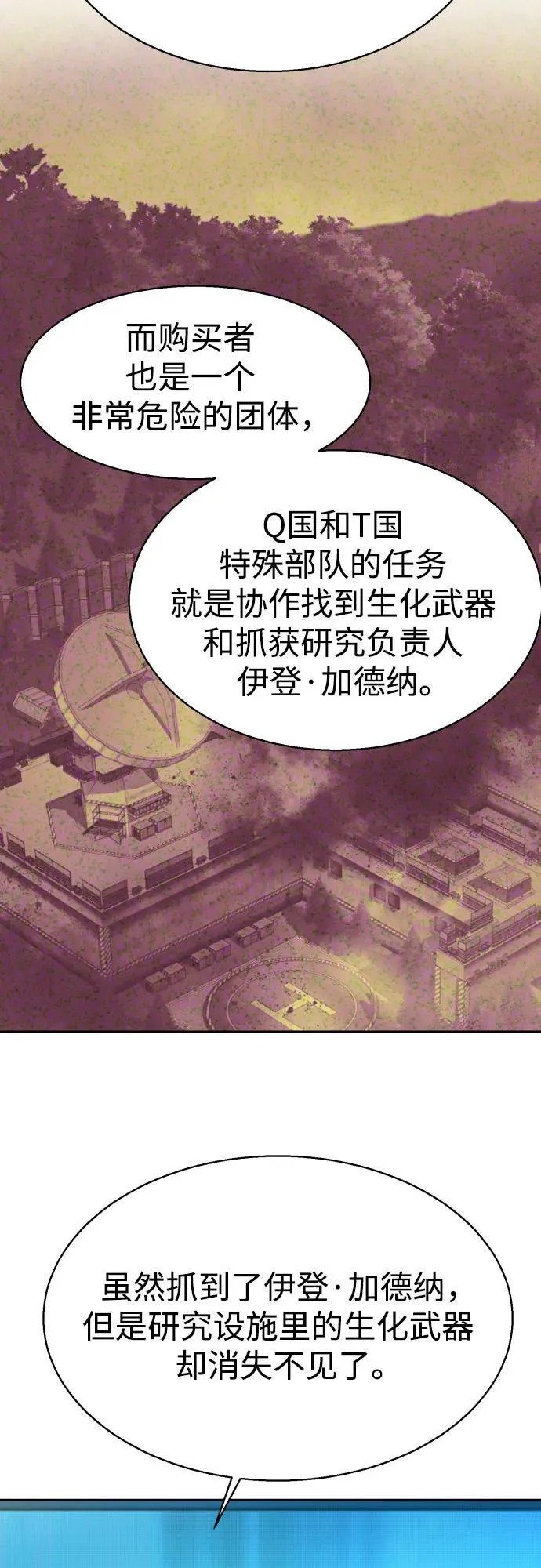 第210话 第5页