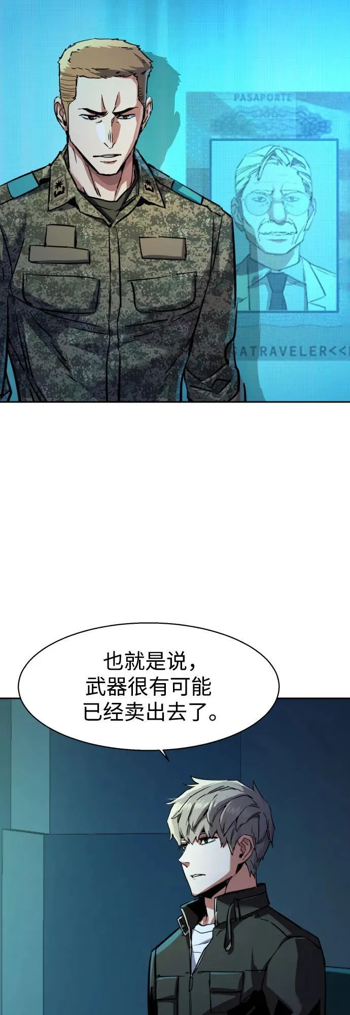 第210话 第6页