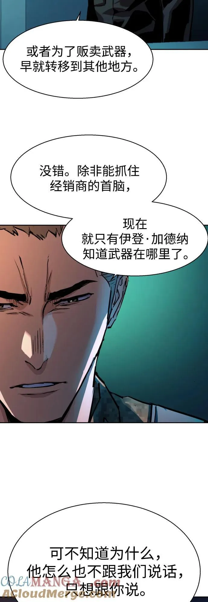 第210话 第7页