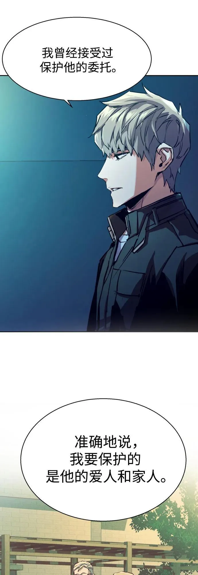 第210话 第9页