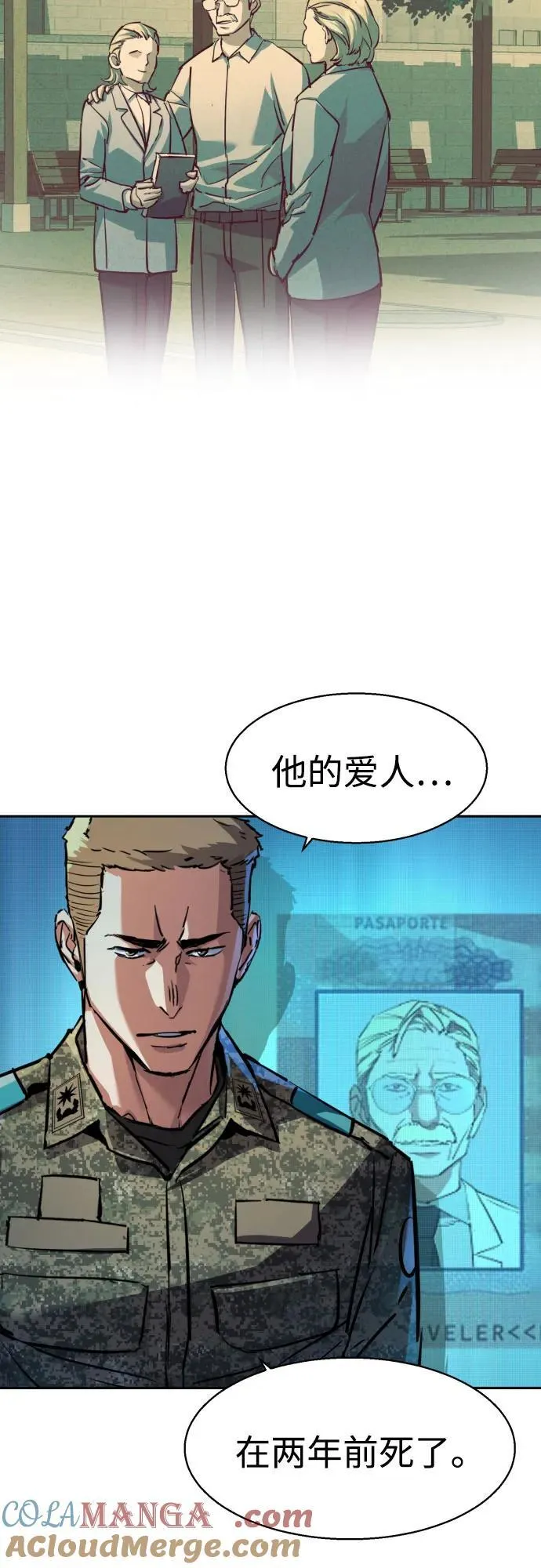 第210话 第10页