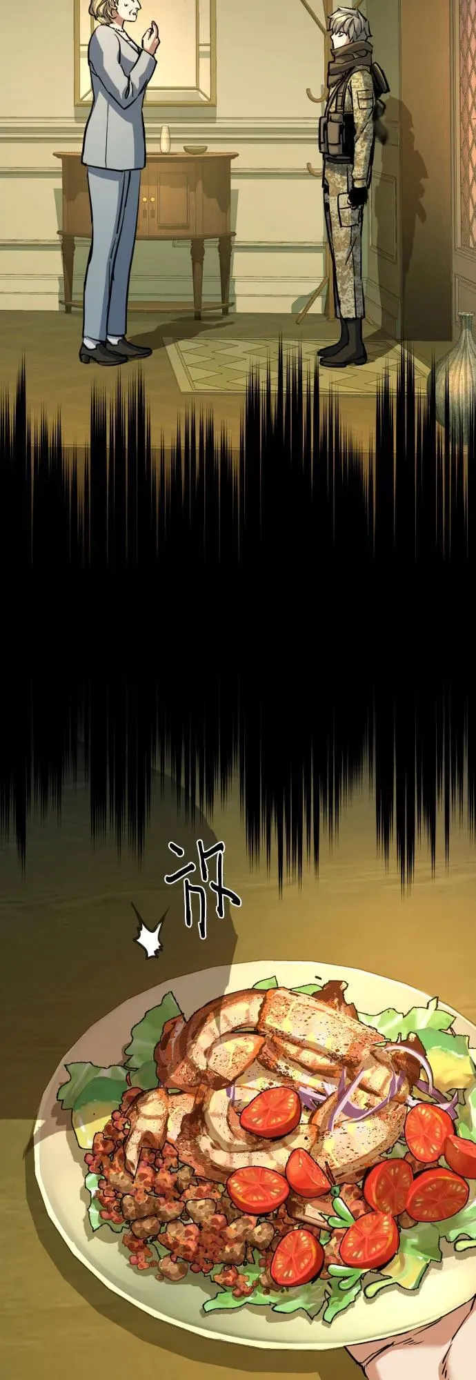 第210话 第14页
