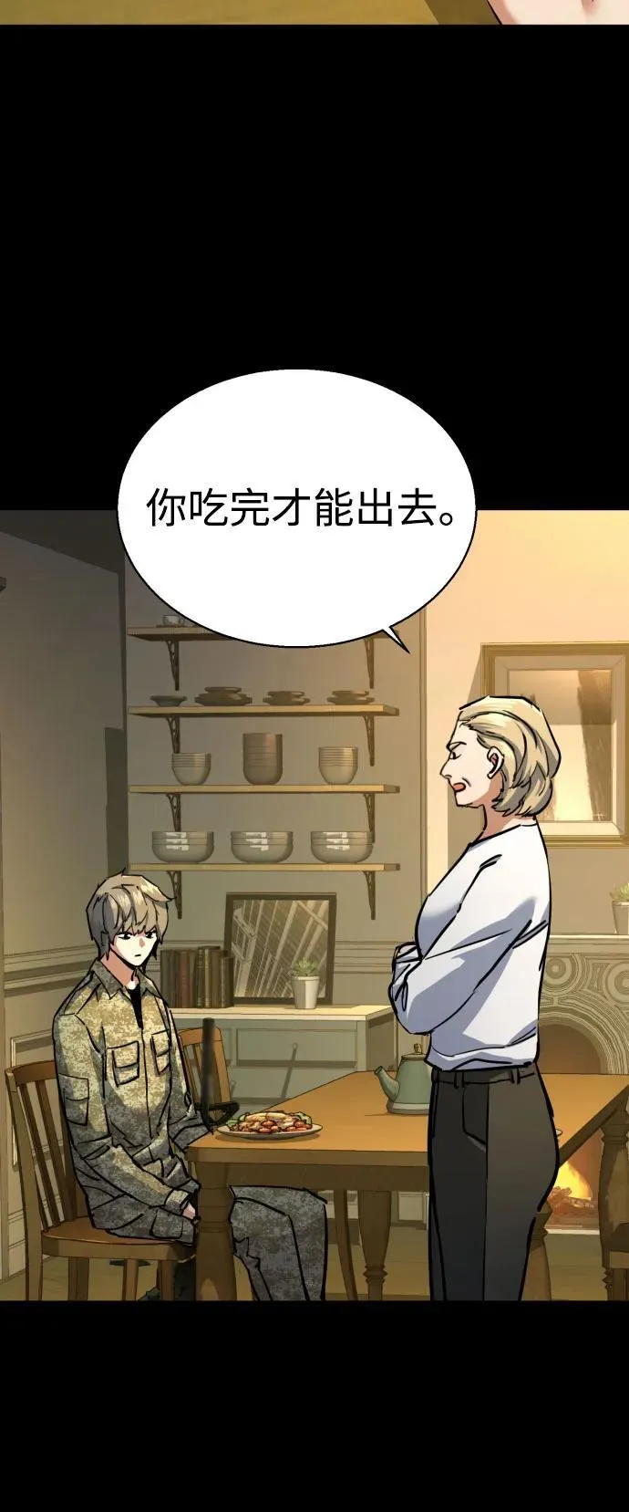 第210话 第15页
