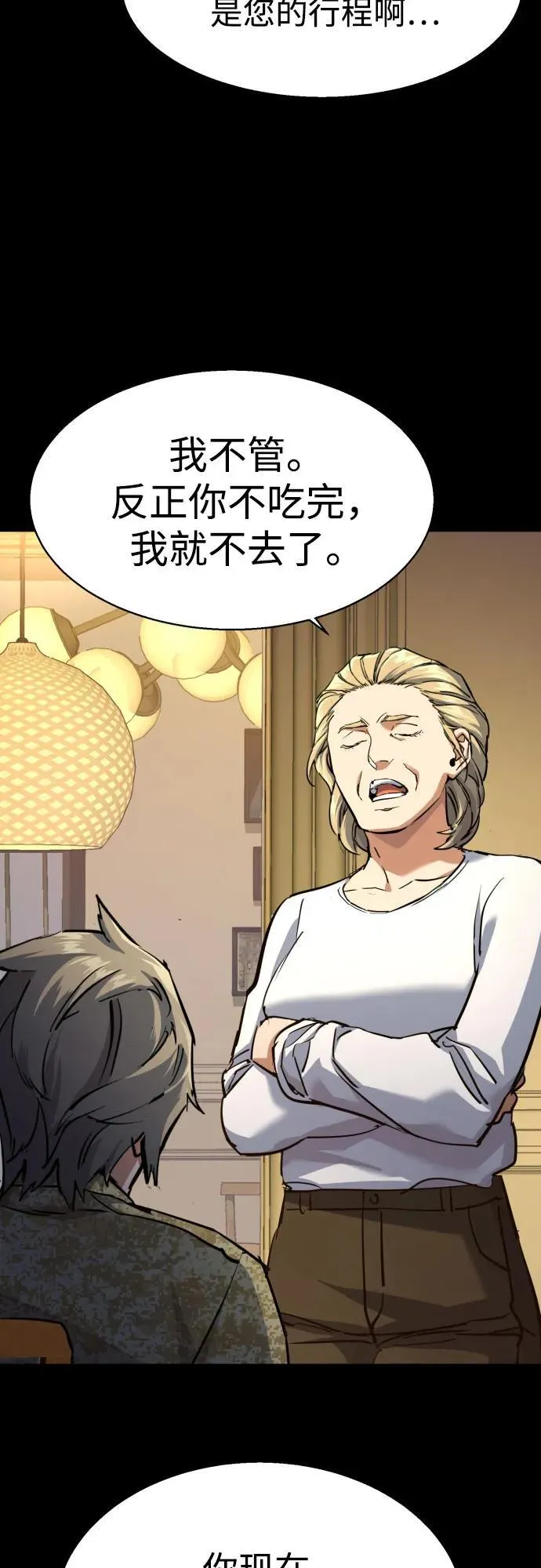 第210话 第17页