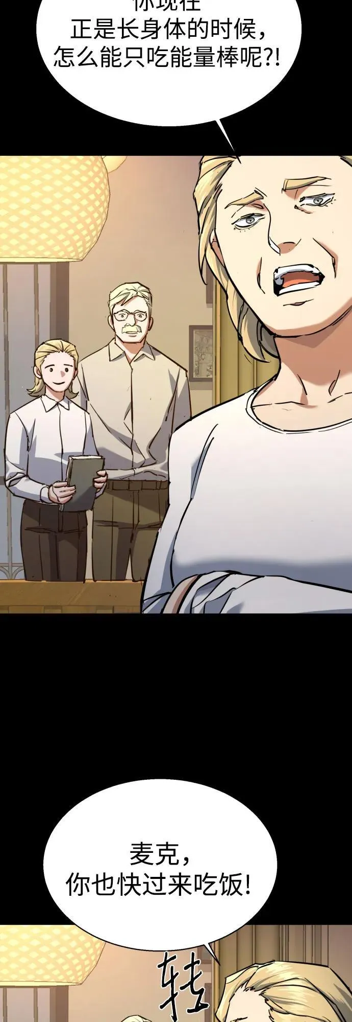 第210话 第18页
