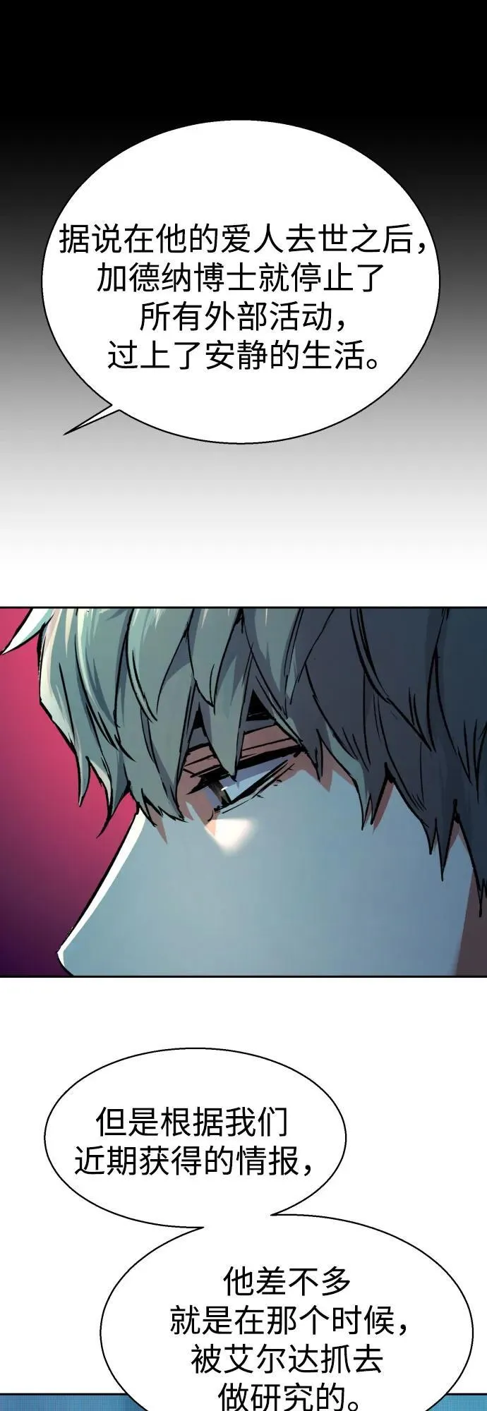 第210话 第21页