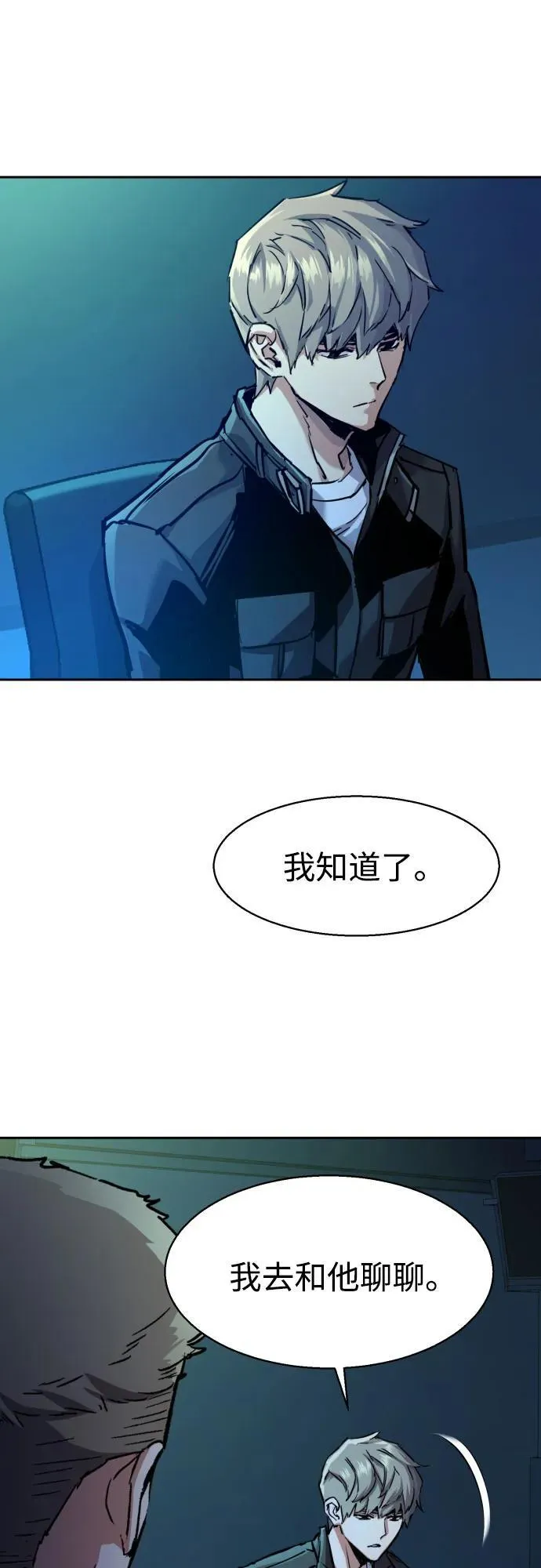 第210话 第23页