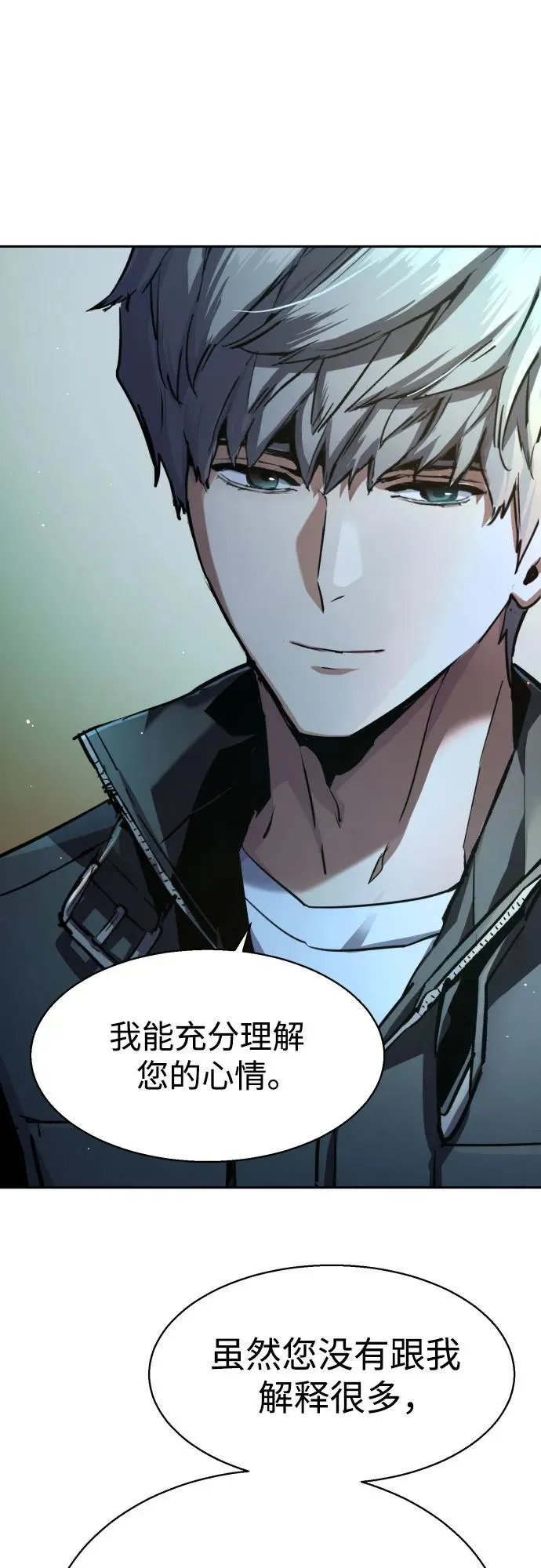 第210话 第27页
