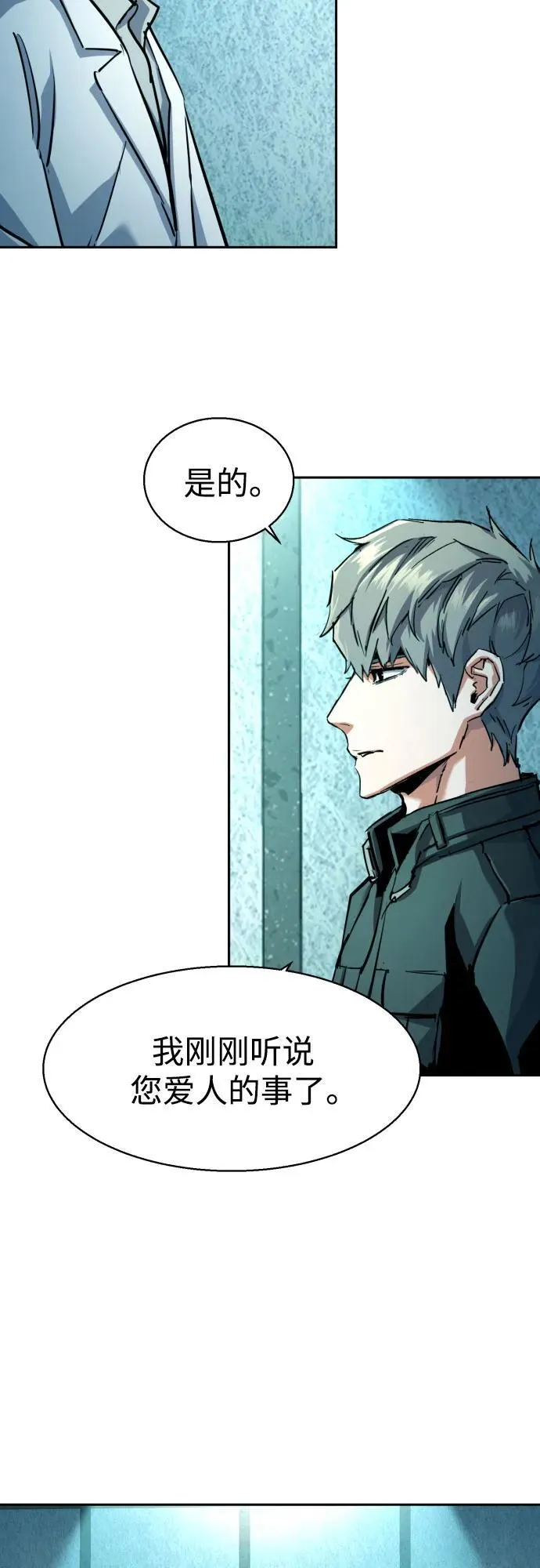 第210话 第39页