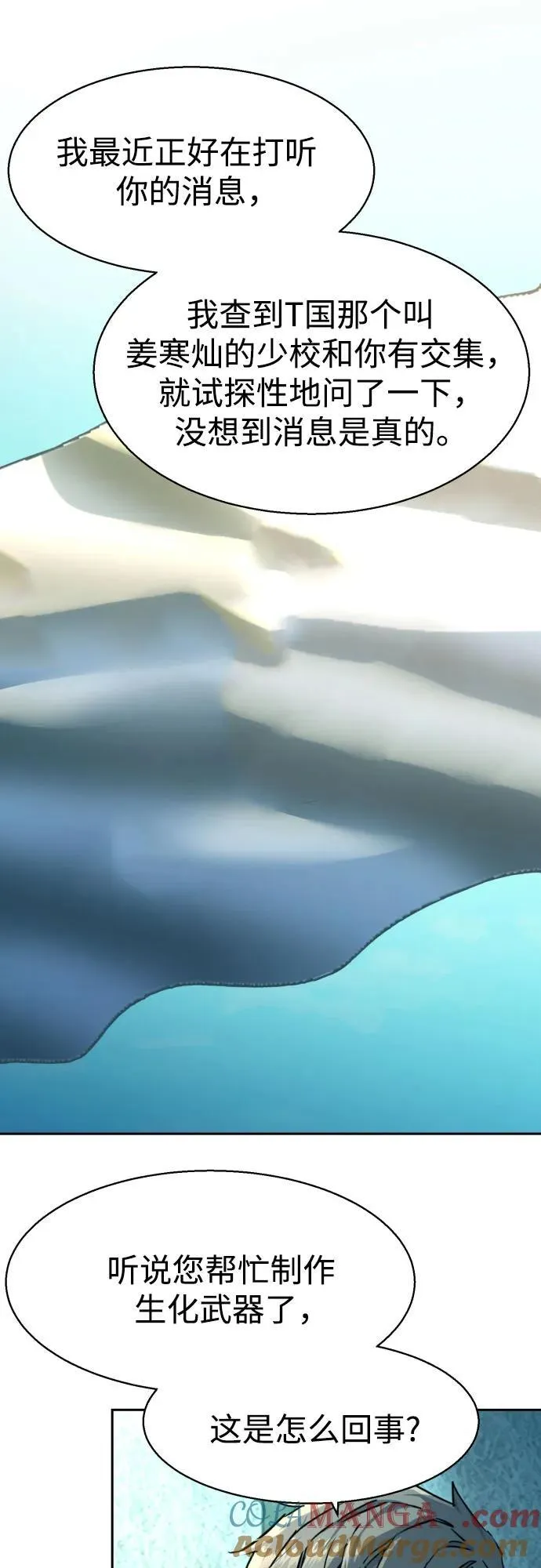 第210话 第43页