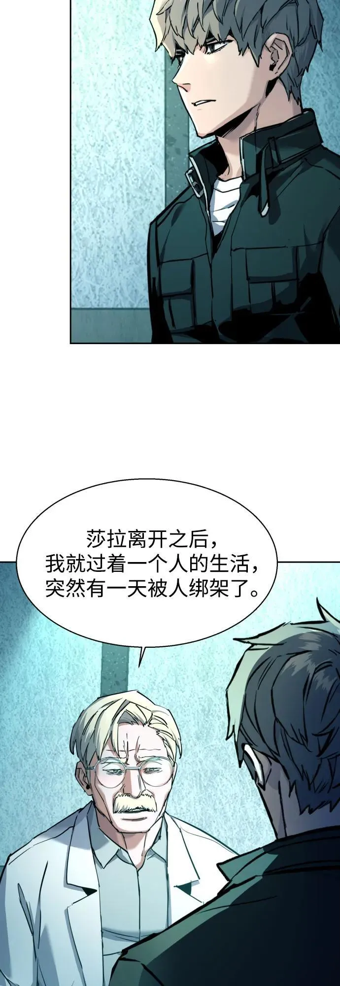 第210话 第44页
