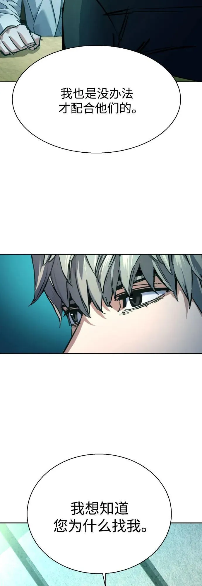 第210话 第45页