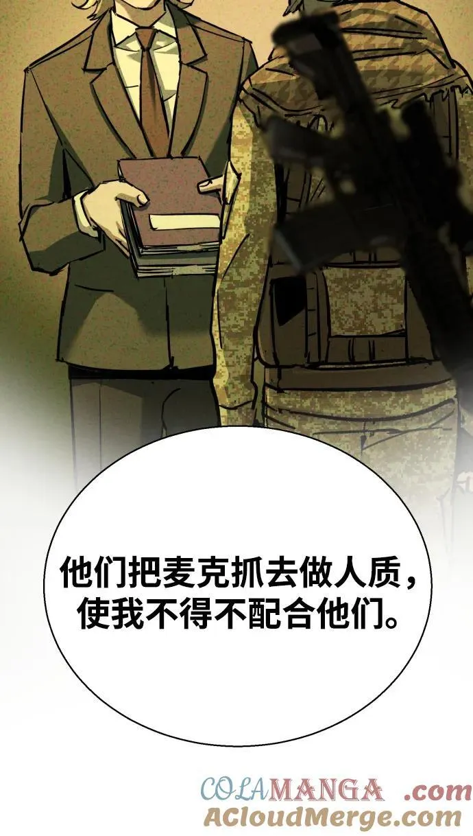 第210话 第49页