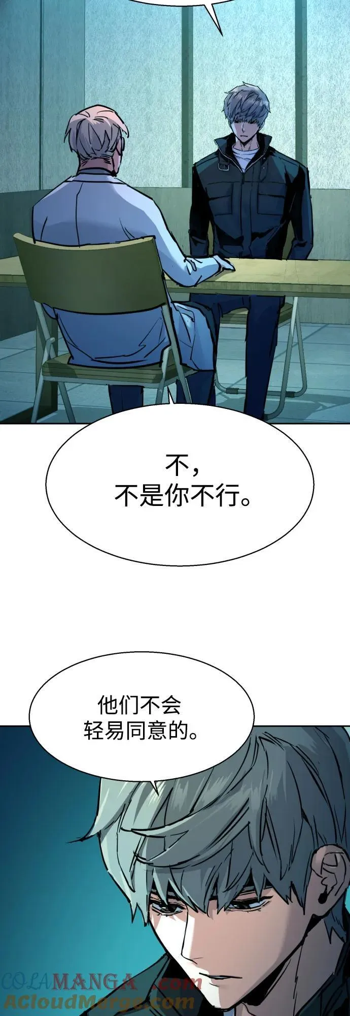 第210话 第52页