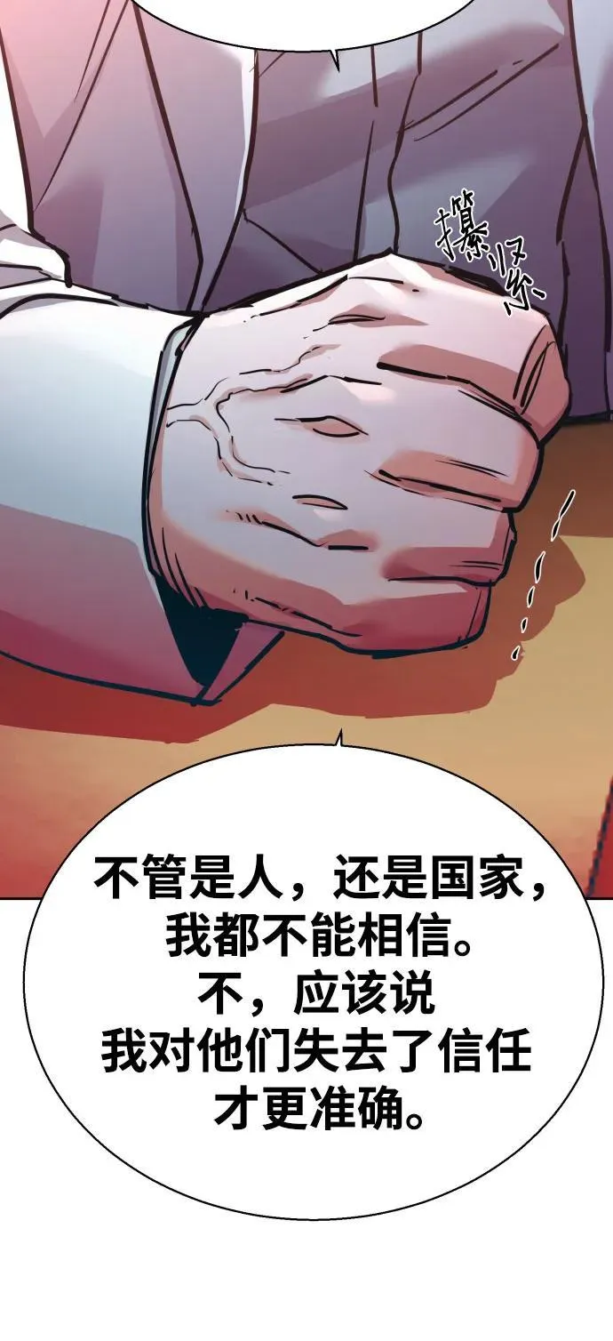 第210话 第56页
