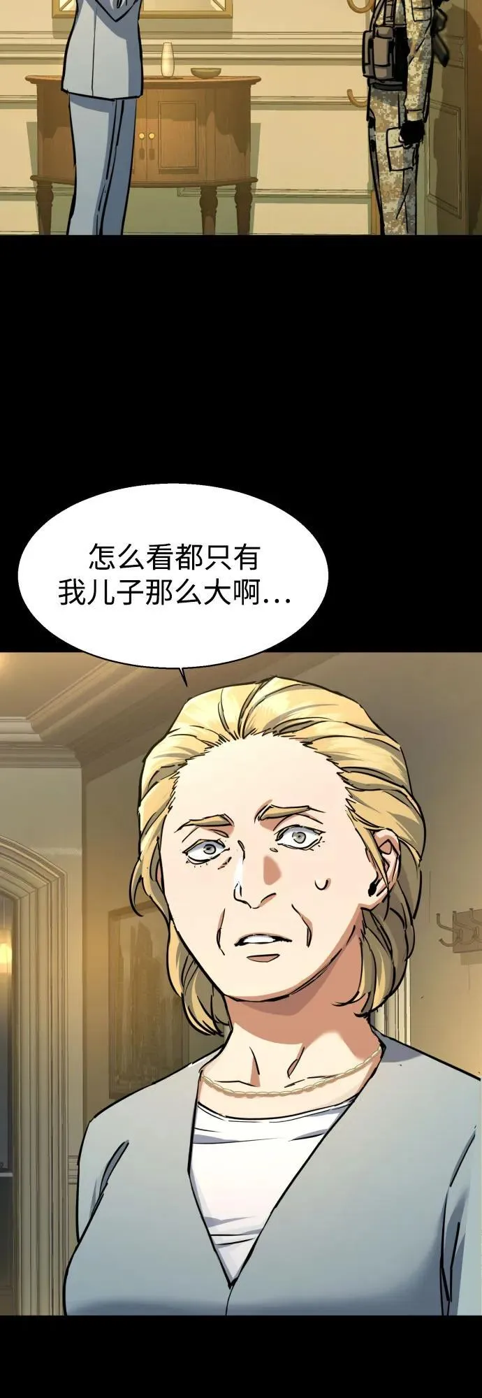 第210话 第62页